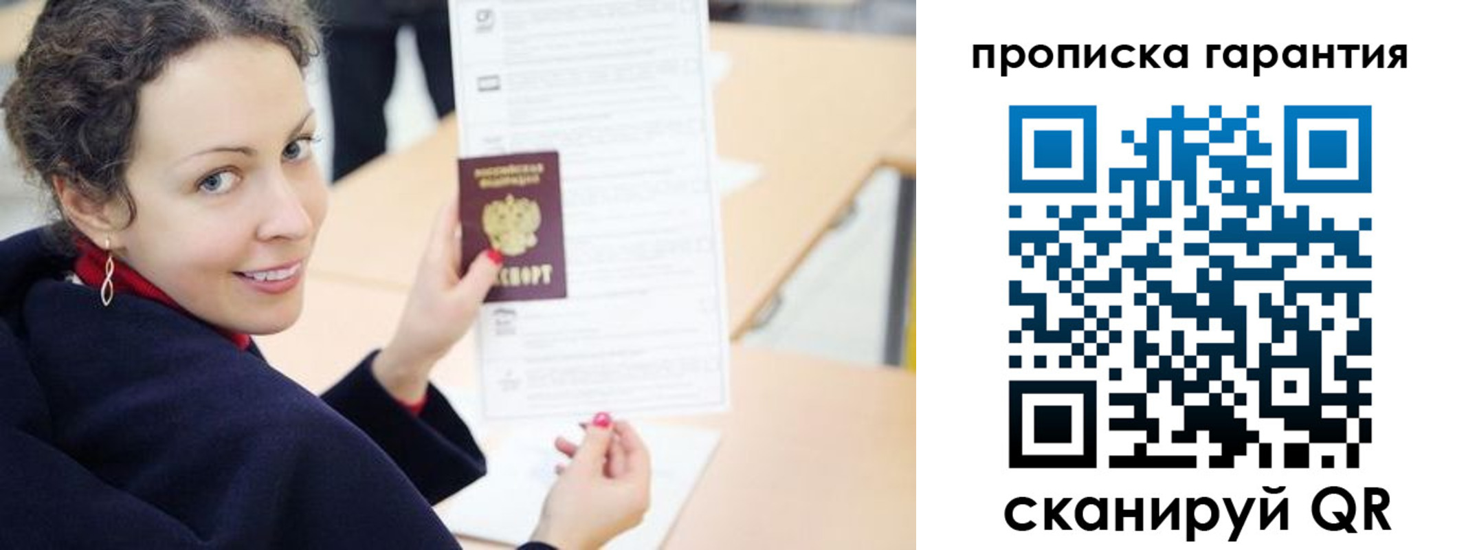 прописка в квартире в Охе