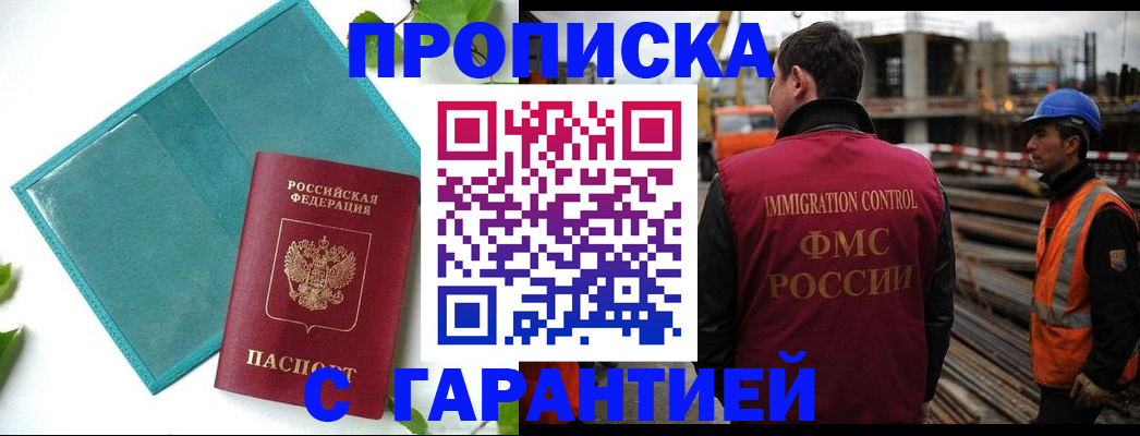 регистрация в Охе