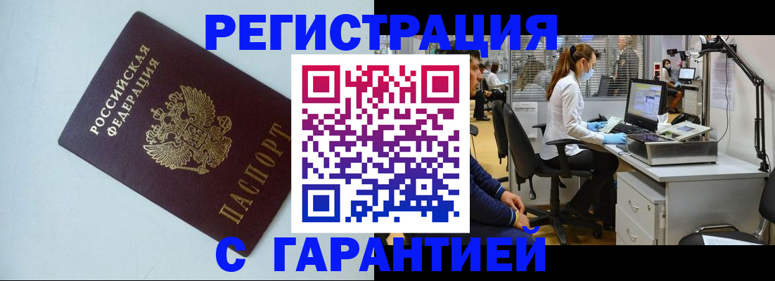 прописка для военкомата в Охе