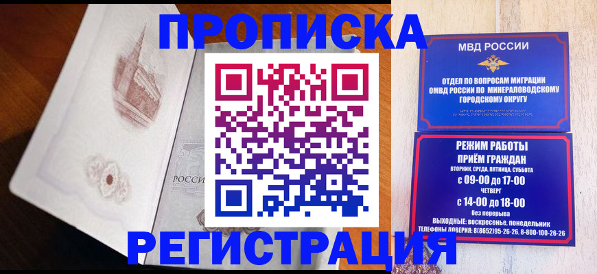 прописка законно в Охе