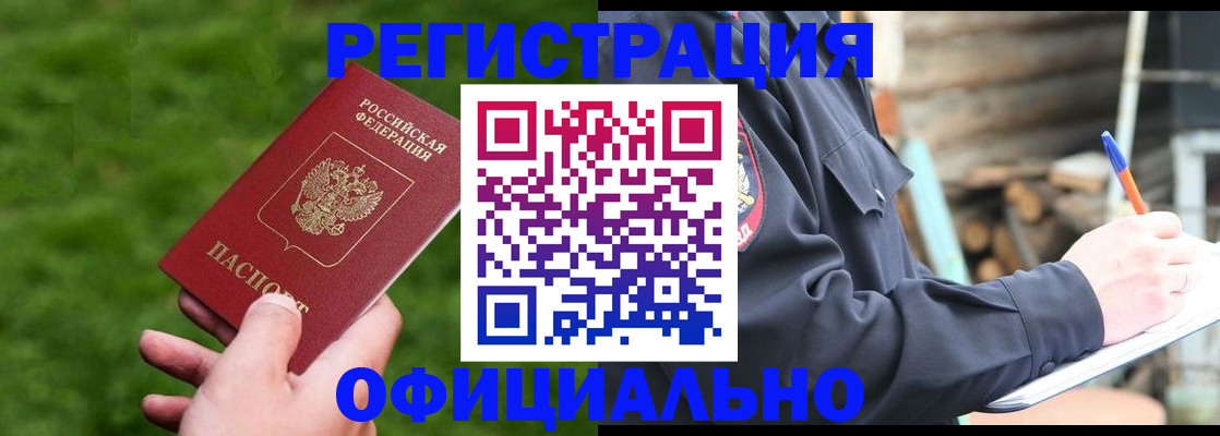 прописка в квартире в Охе
