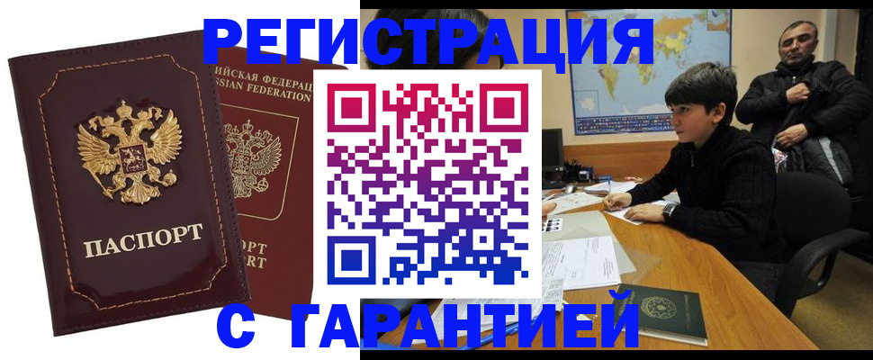 временная регистрация купить в Охе