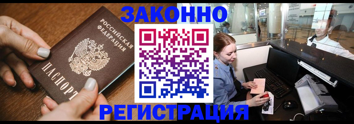прописка для школы в Охе
