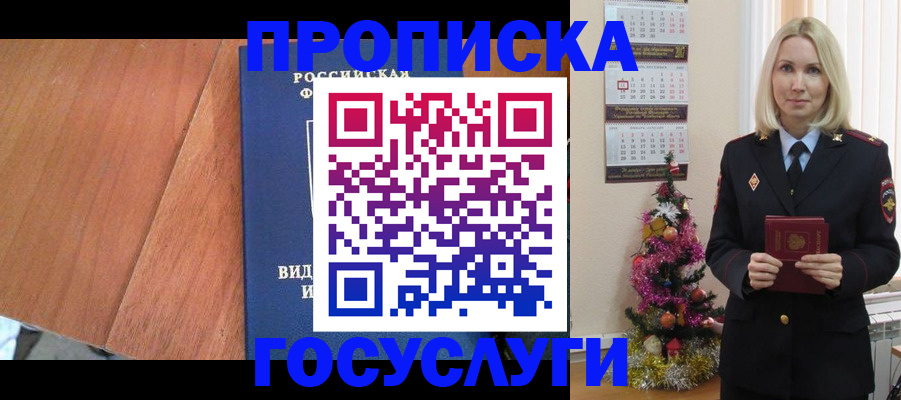 временная регистрация адрес в Охе