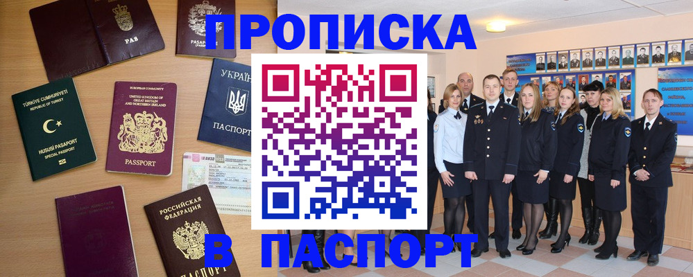 прописка ребенка в Охе
